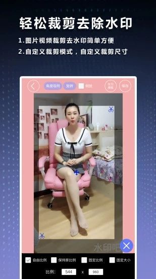 水印吧(图片水印工具) v4.36 安卓手机版