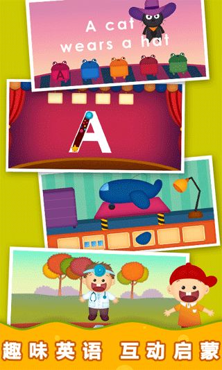 阳阳儿童英语早教课程(少儿英语启蒙软件) v2.8.2.370 安卓版