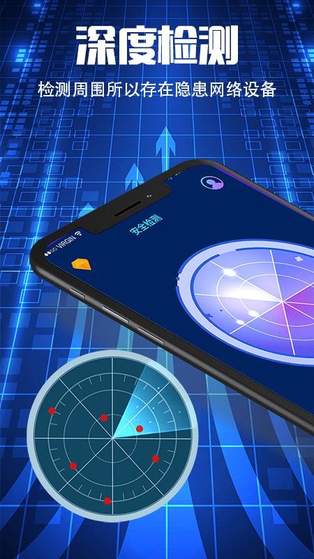 防偷窥(摄像头检测) v5.8.1117 安卓版