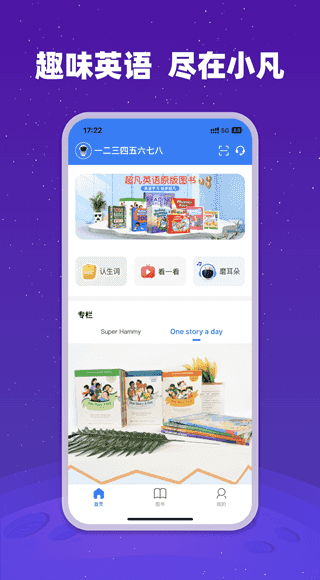 小凡博士(英语读物软件) v1.19.01 安卓版