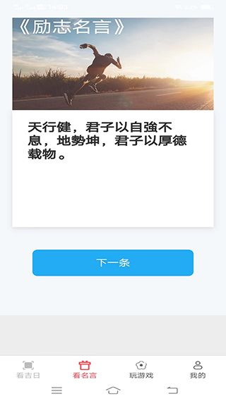 天际多看(名言格言软件)app v2.1.4 安卓版