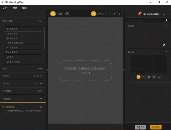 PS滤镜插件八件套装 Nik Collection by DxO v7.0.501 中文免安装绿色便携版 64位