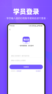 考试宝企业版(企业考试培训软件) v2.0.9 安卓版