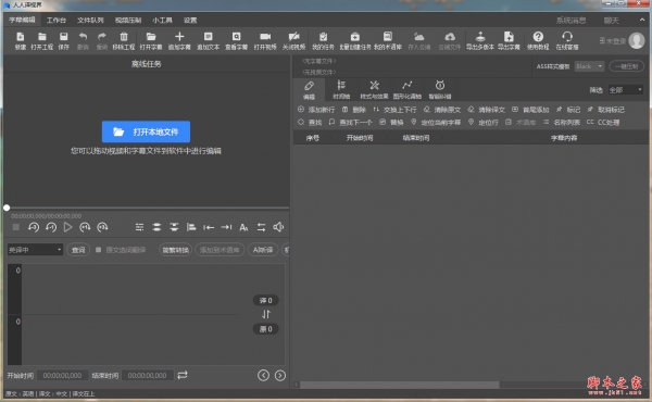 微大使(AI翻译软件)v3.3.5 官方安装版 32位