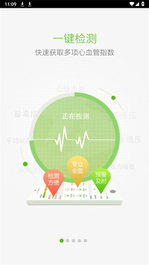 小云健康(健康管理应用)app v5.3.9 安卓版