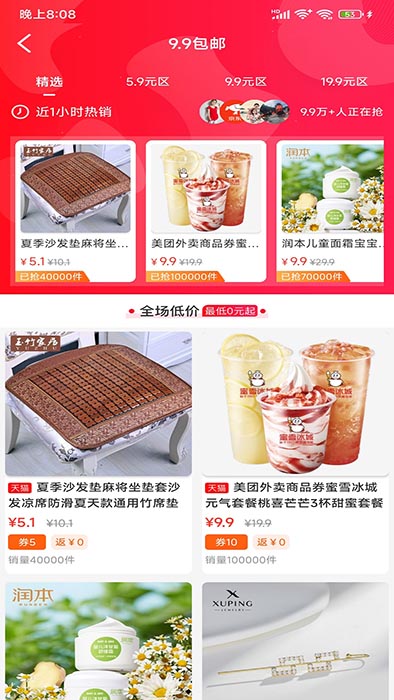 亿家省(手机购物软件) v1.0.5960 安卓版