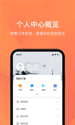 湖北旅游预约平台(湖北地区旅游服务软件) v1.1.5 安卓手机版