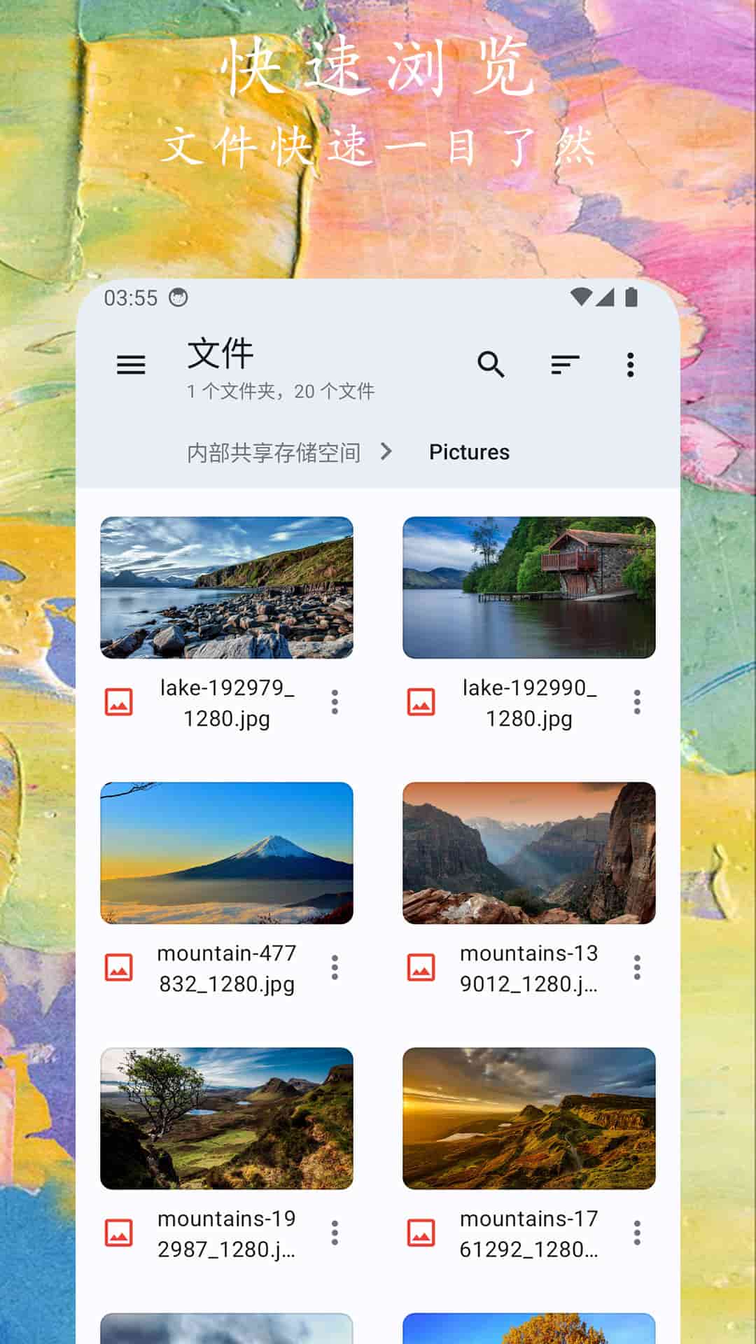文件小管家(本地文件管理) v1.0.8 安卓手机版