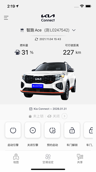Kia Connect(起亚车联网软件) v4.09 安卓版