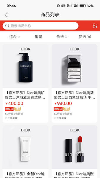 帮帮购商城(手机购物软件) v2.1.6 安卓版