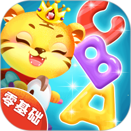 宝宝学英文字母(早教英语启蒙课程软件) v3.3 安卓版