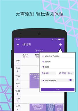 华师匣子官方版app(教育管理软件) for Android v2.5.13 安卓版