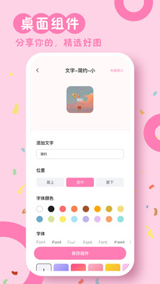 主题商店(高清美图壁纸) v2.0.4 安卓版