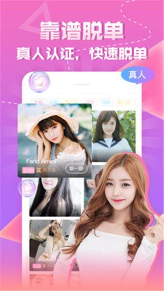 知趣聊天最新版(社交聊天软件) app for Android v1.2.7 安卓手机版