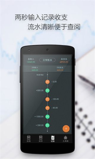 多多计算器(科学计算器软件) v3.8.2 安卓版
