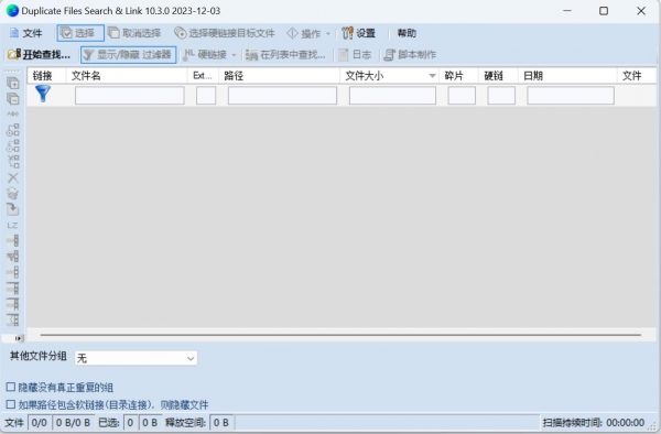 清理重复文件神器 Duplicate Same Files Searcher v10.8.1 绿色便携免费版