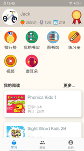 趣趣英语(儿童英语学习软件) v7.9.20260120 安卓版