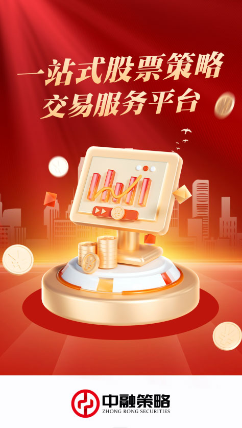 杠杆交易(股票策略交易服务平台) v1.1.5 安卓手机版