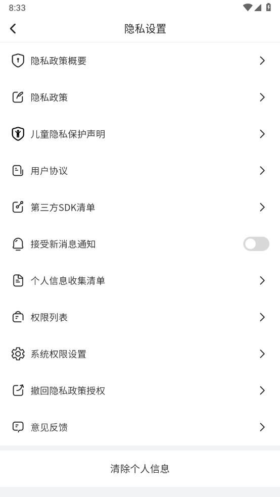 素雅计步(健康运动计步助手)app v2.0.1 安卓版