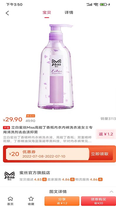 八方聚(省钱购物软件) v1.0.4846 安卓手机版