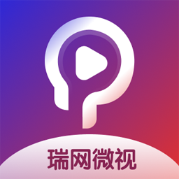 瑞网微视(手机追剧软件) v1.0.5 安卓版