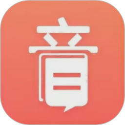 音书(听障人士沟通交流工具) v8.4.1 安卓手机版