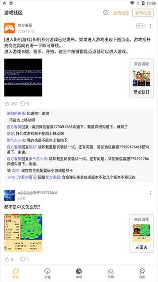 怀旧游戏馆app for Android v0.9.2 安卓手机版