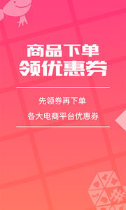 花生返利(领券省钱购物软件) v1.7.0 安卓版