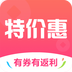 特价惠(省钱购物平台) v3.6.2 安卓手机版