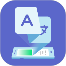 爱译客(屏幕翻译平台) v4.5.0 安卓手机版