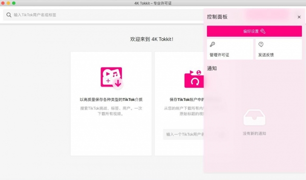 4K Tokkit Pro for Mac(TikTok内容工具) v2.6.0 苹果电脑版