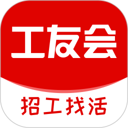 工友会(建筑工友招聘平台) v6.2.4 安卓版