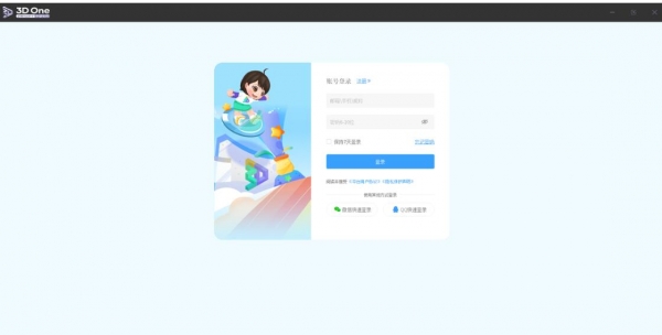 中望3D One AI活动版 v2.61 免费试用版 64位