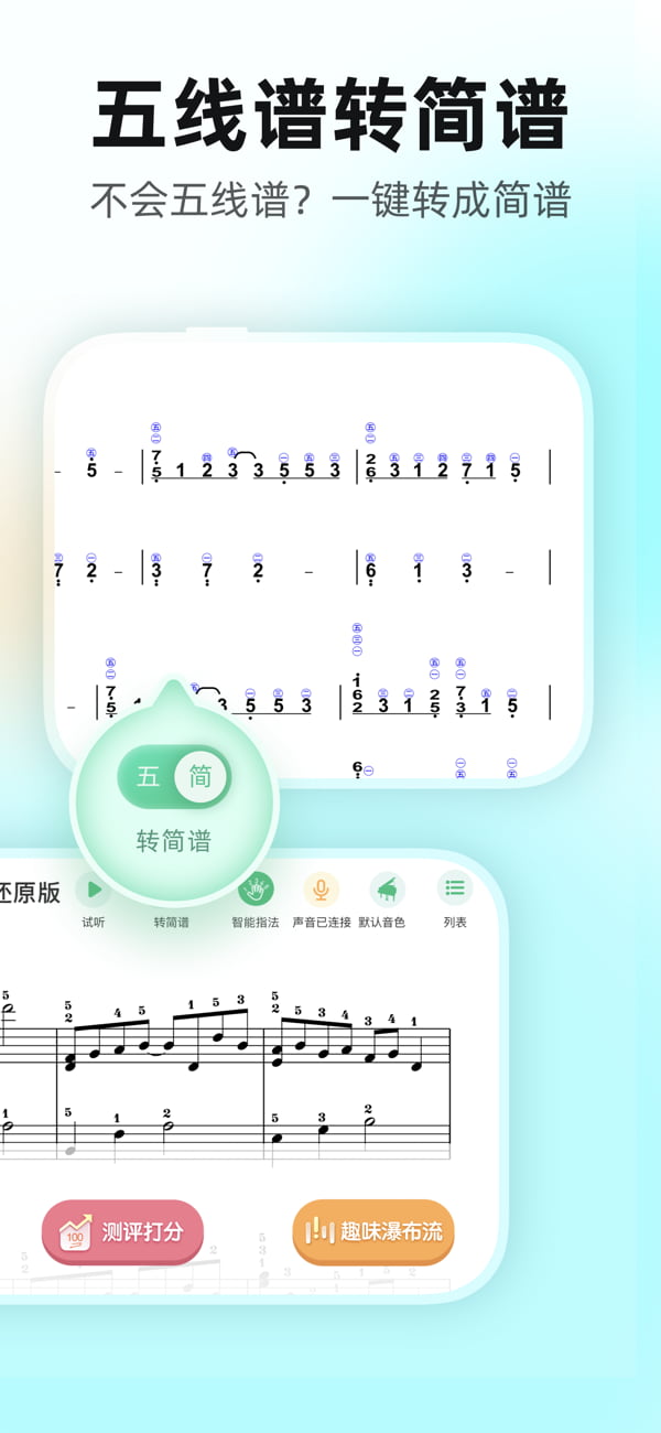 虫虫钢琴(学钢琴练琴神器) v5.0.7 苹果手机版