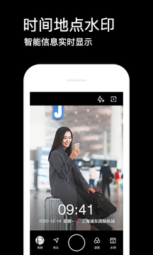 水印相机(签到打卡相机软件) v4.3.2.678 安卓版