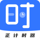 正计时软件(时间管理软件) v2.5.1 安卓版