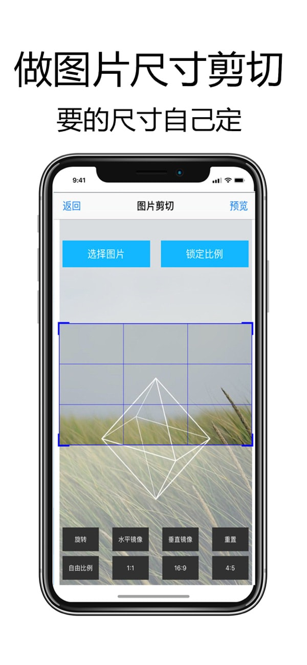 一键水印大师(图片加文字/视频加水印) v1.5.6 苹果手机版