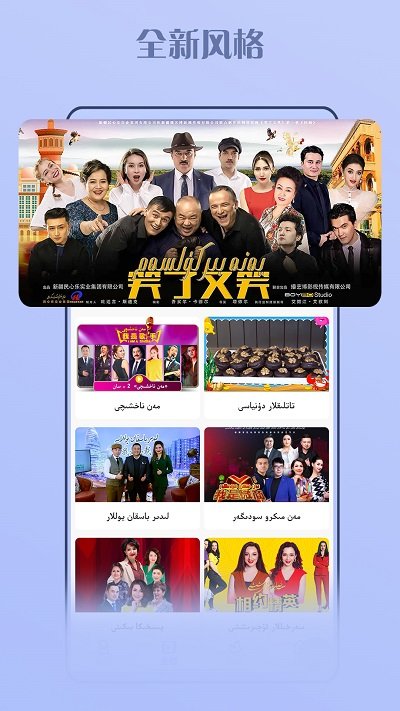 Kino Baxlan(维语视频软件) v6.3.7 安卓手机版