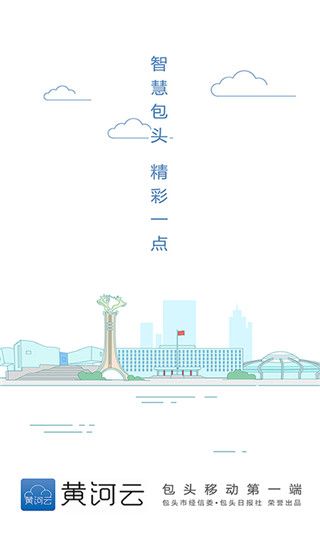 宁夏黄河云(宁夏便捷资讯平台)app  v1.4.7 安卓版