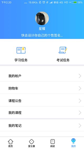 富学宝典(务工者学习培训平台) app for Android v3.4.37 安卓版