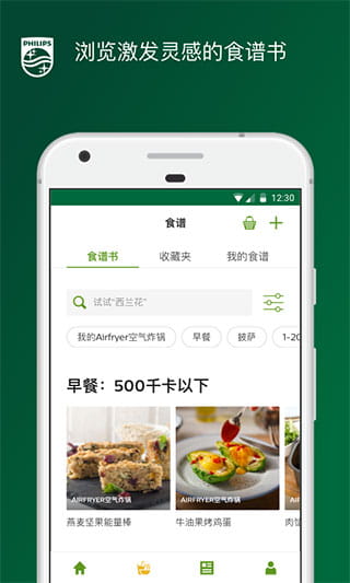NutriU(飞利浦空气炸锅食谱) v7.27.0 安卓手机版