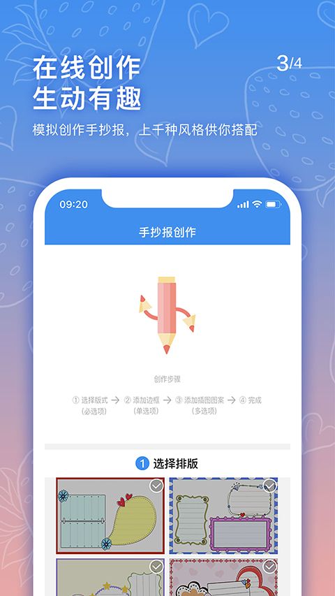 手抄报老师(手抄报学习软件) app for Android v1.9.5 安卓版
