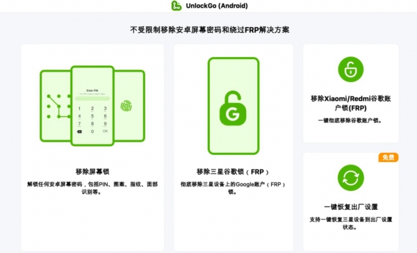 UnlockGo for mac(安卓设备解锁工具) v7.6.0 苹果电脑版