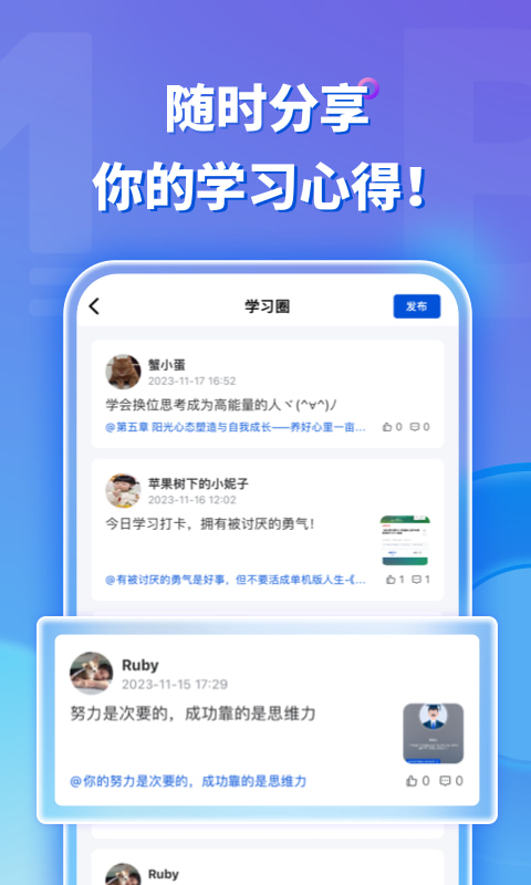 MBA智库(专业知识学习平台) v8.3.0 苹果手机版