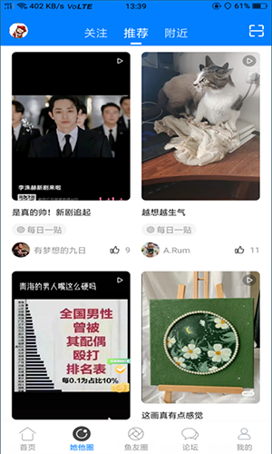 凤台小鱼网(生活信息交流平台) v6.1.6 安卓手机版