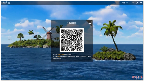 吉客云(电商erp系统) v1.0.0.10 免费安装版 适用win xp