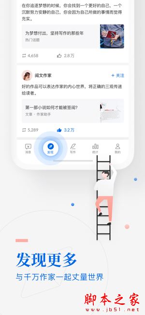 作家助手(码字写作软件)v5.0.4 苹果手机版
