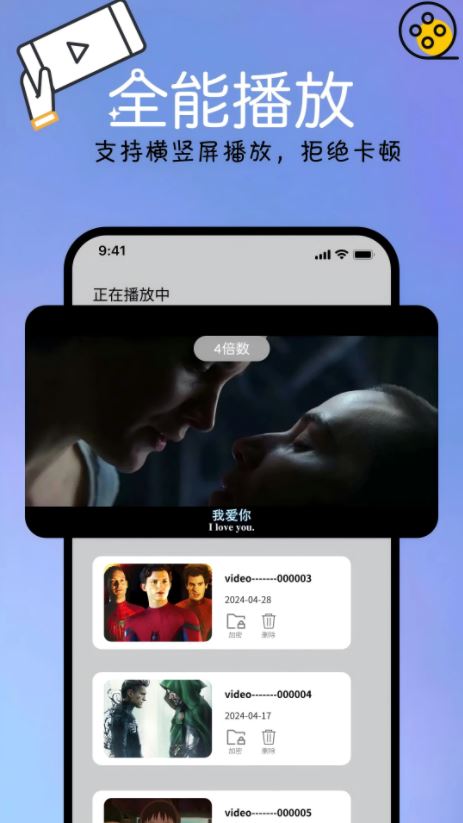 本地视频播放解码 v1.2.3 安卓版