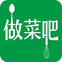 做菜吧(美食食谱软件) v1.60.42 安卓手机版