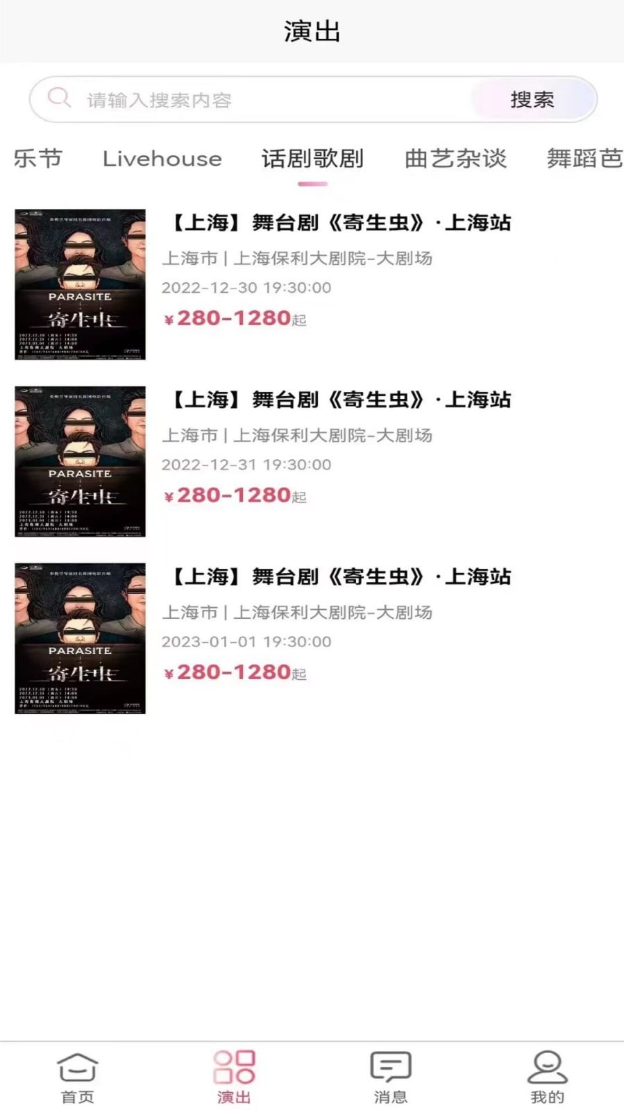 河马票务(演出票务平台/演唱会订票) v3.0.0 苹果手机版